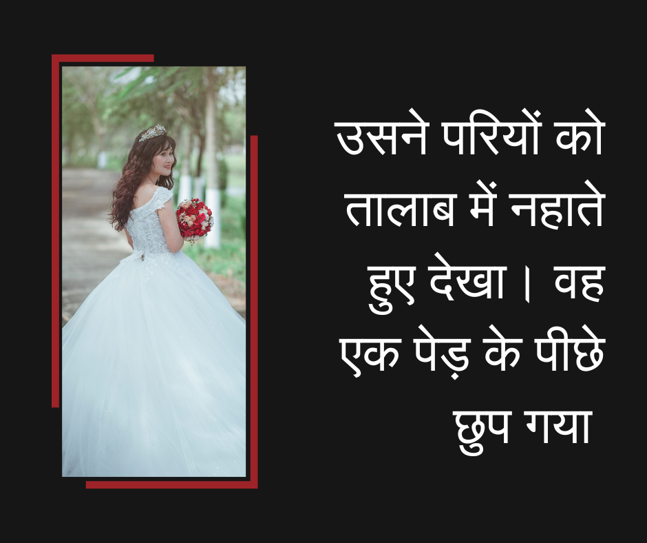 Romantic Love Story Hindi 2024 || रोमांटिक प्रेम कहानी हिंदी